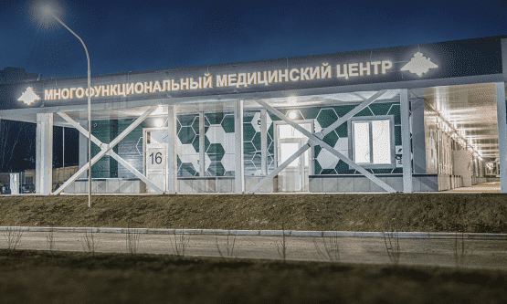 Многофункциональный медицинский центр Минобороны России